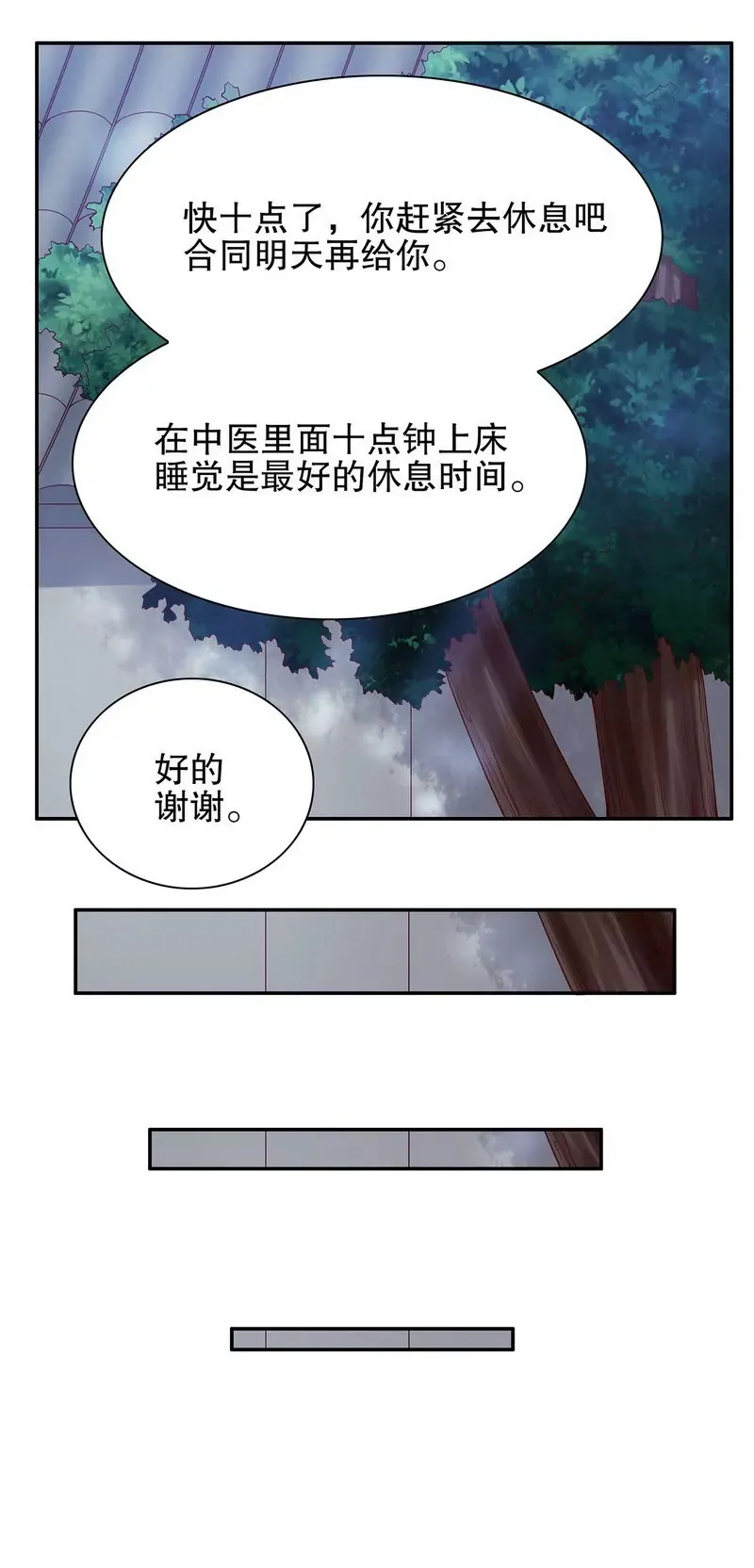 第47话 我妈的墓还没迁走呢！ 第13页