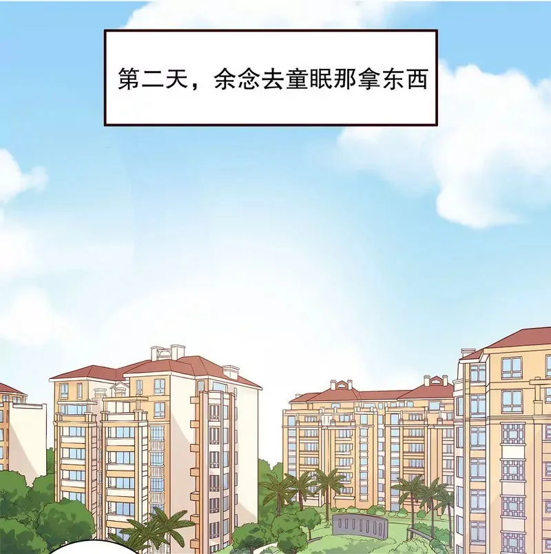 第47话 我妈的墓还没迁走呢！ 第15页