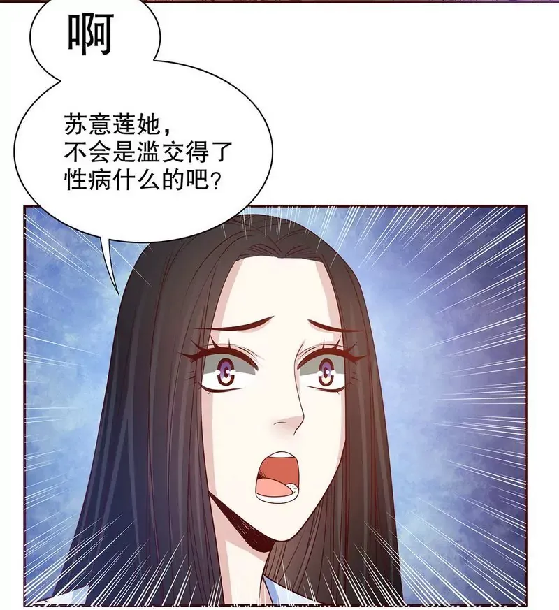 第47话 我妈的墓还没迁走呢！ 第16页