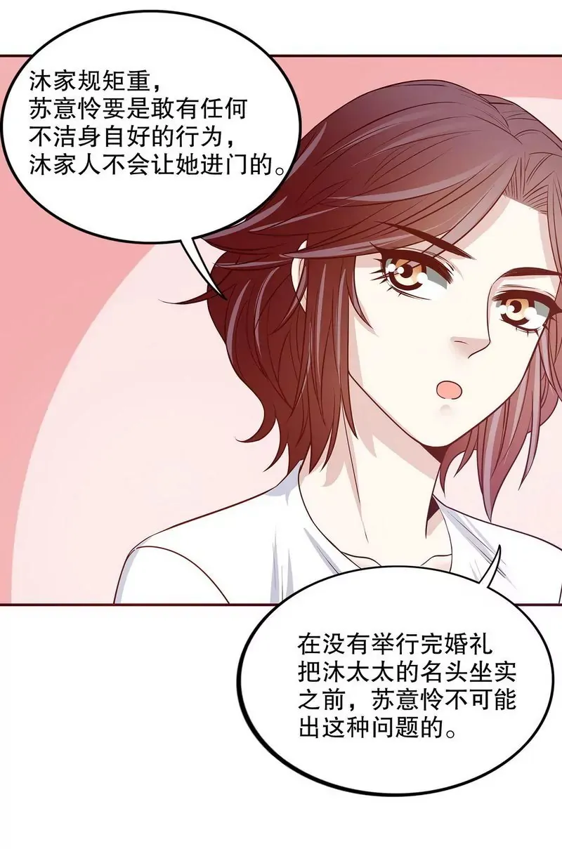 第47话 我妈的墓还没迁走呢！ 第18页