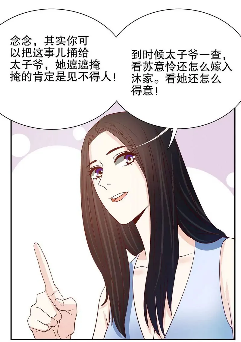 第47话 我妈的墓还没迁走呢！ 第19页