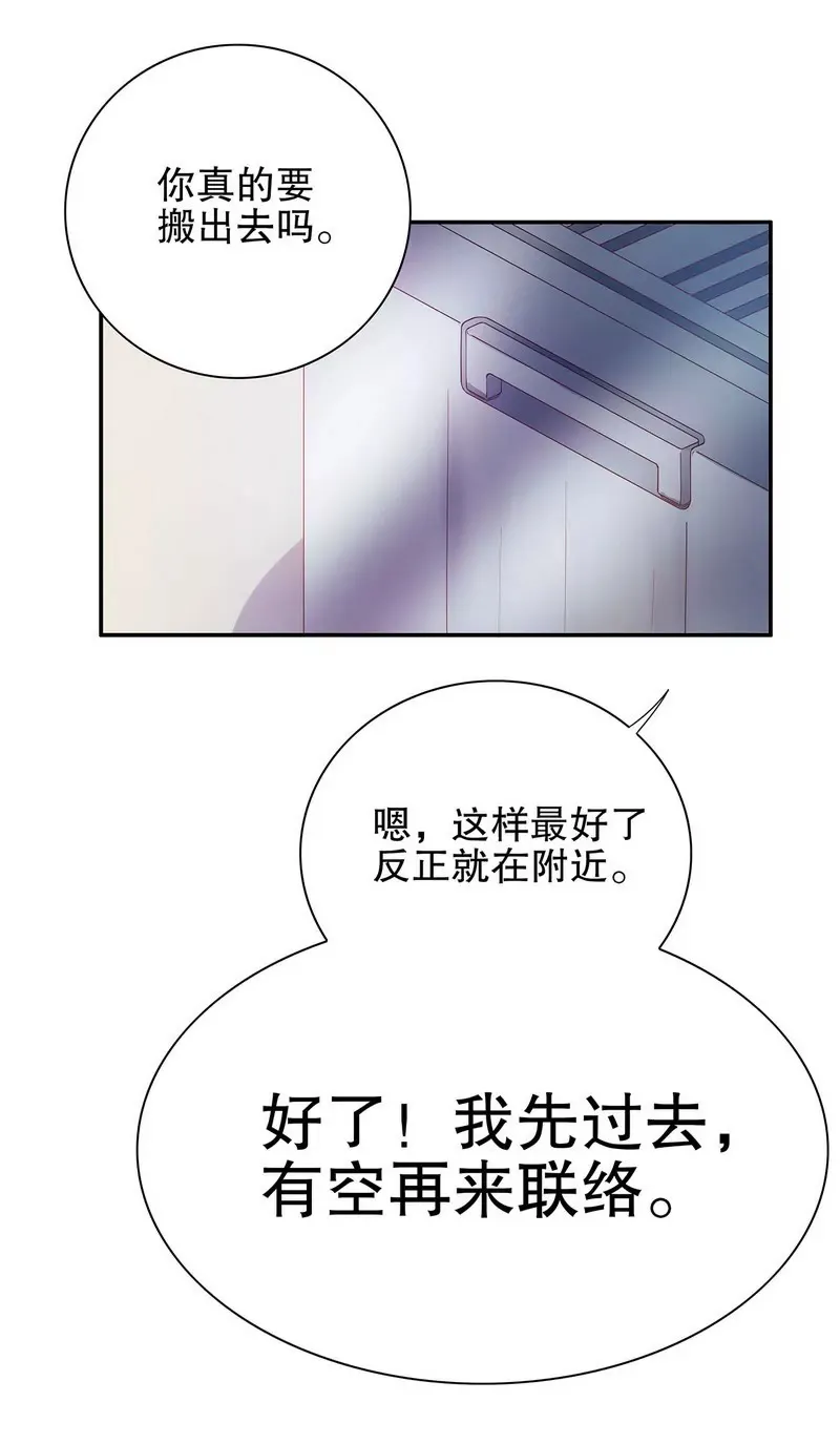 第47话 我妈的墓还没迁走呢！ 第22页
