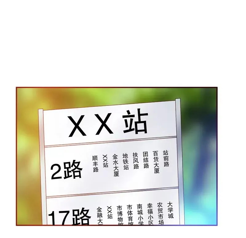 第47话 我妈的墓还没迁走呢！ 第24页