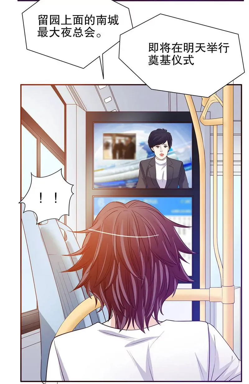 第47话 我妈的墓还没迁走呢！ 第27页