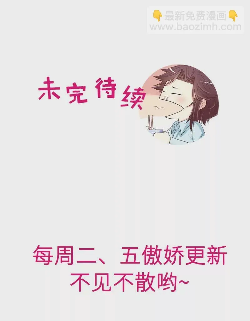 第47话 我妈的墓还没迁走呢！ 第31页