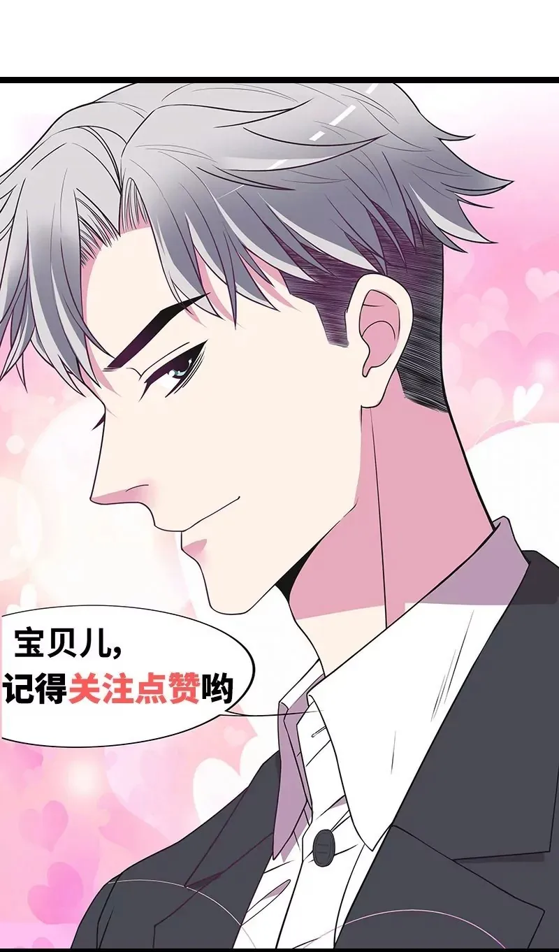 第47话 我妈的墓还没迁走呢！ 第32页