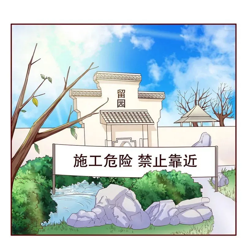 第48话 驯马 第3页