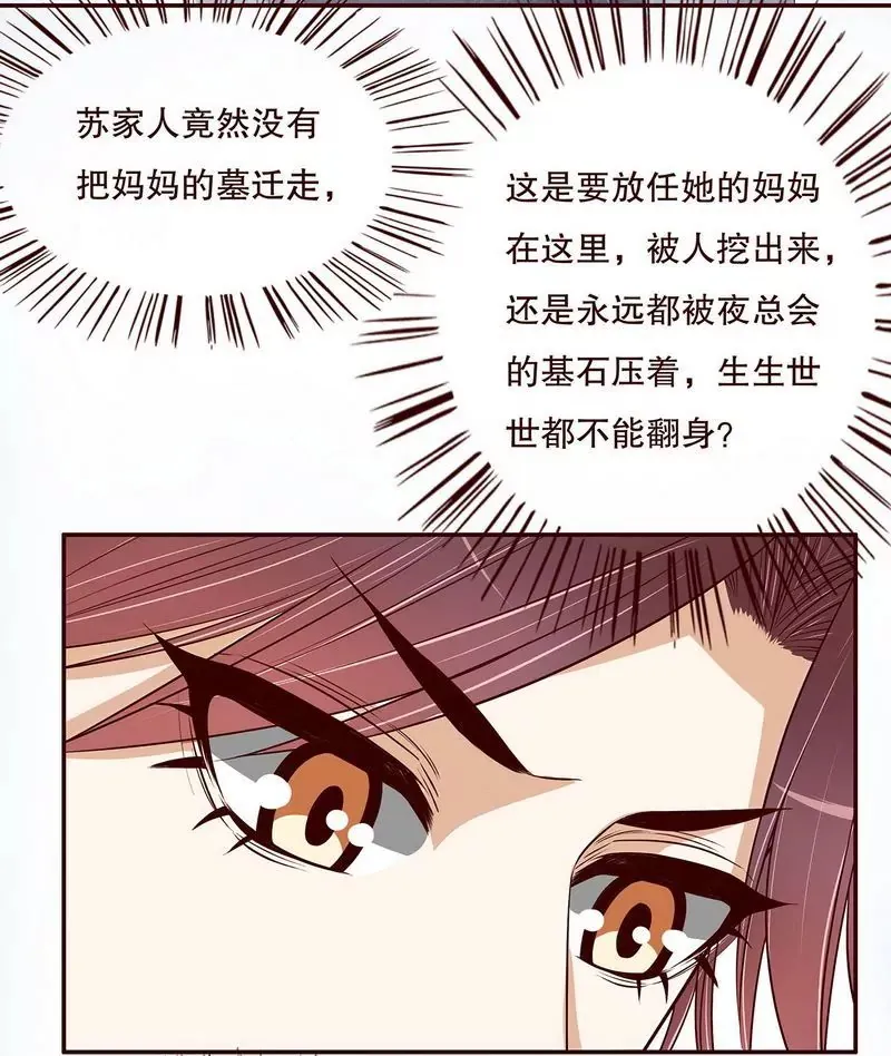 第48话 驯马 第5页