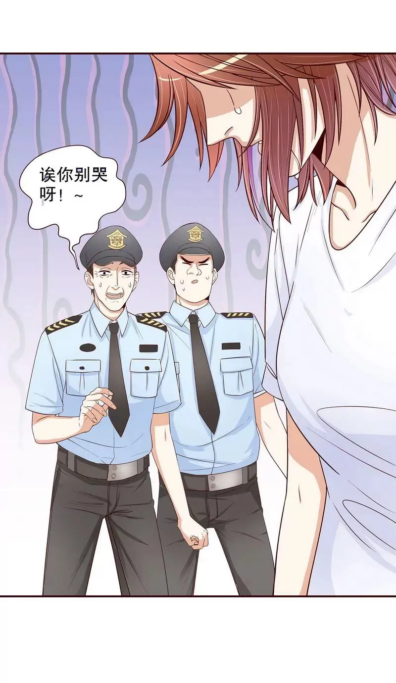 第48话 驯马 第8页