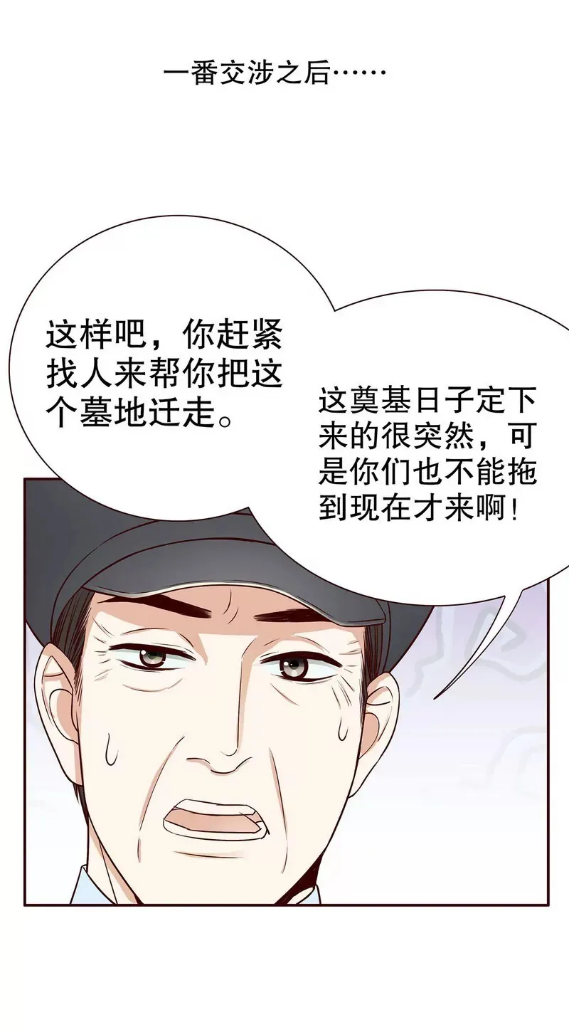 第48话 驯马 第9页