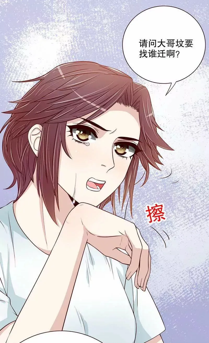 第48话 驯马 第10页