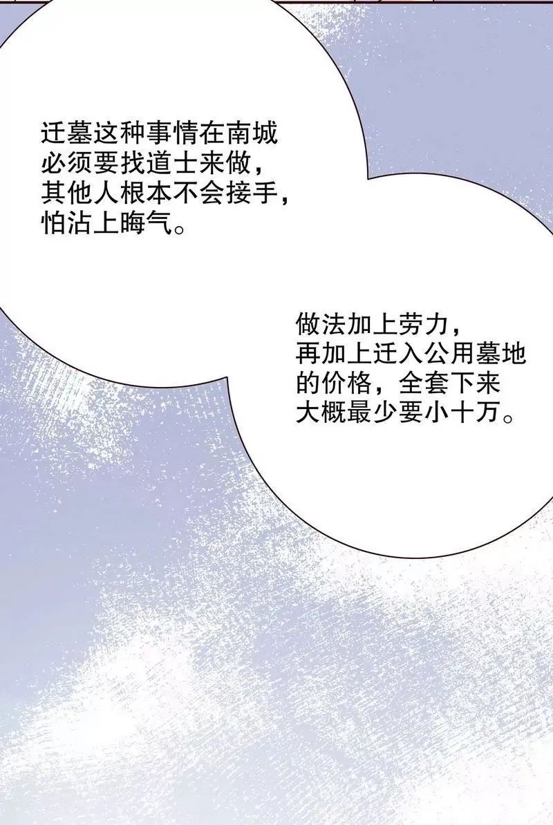 第48话 驯马 第11页