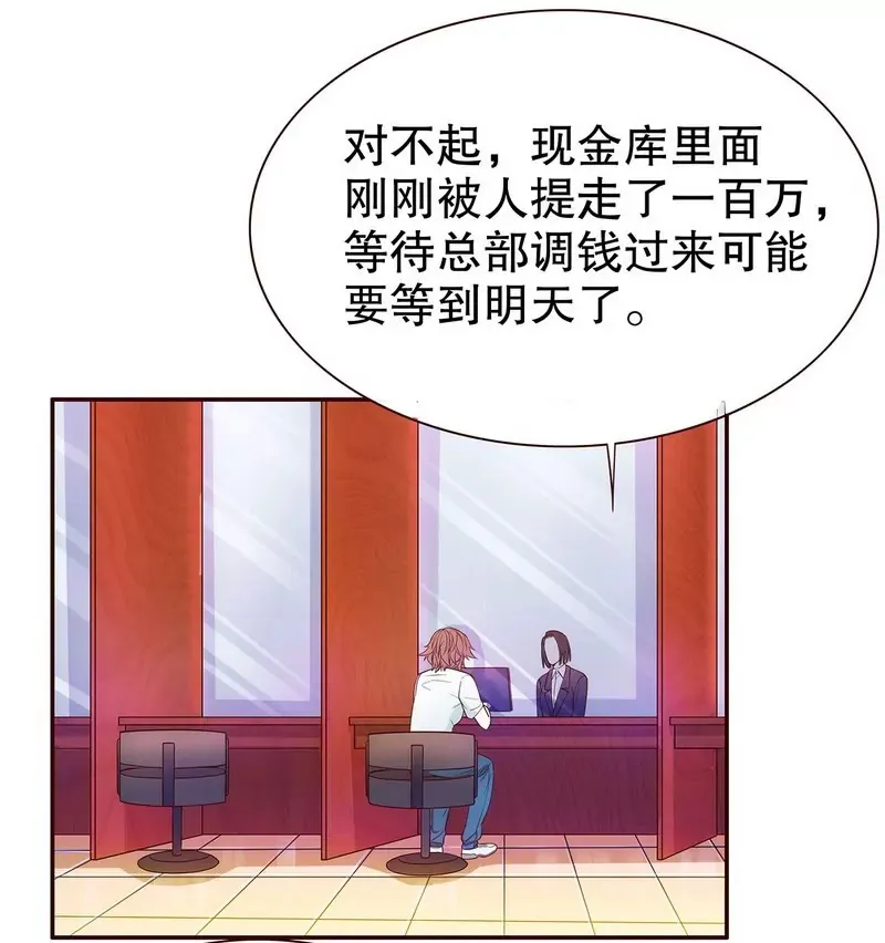 第48话 驯马 第13页