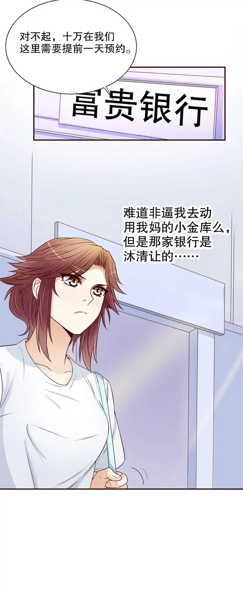 第48话 驯马 第14页