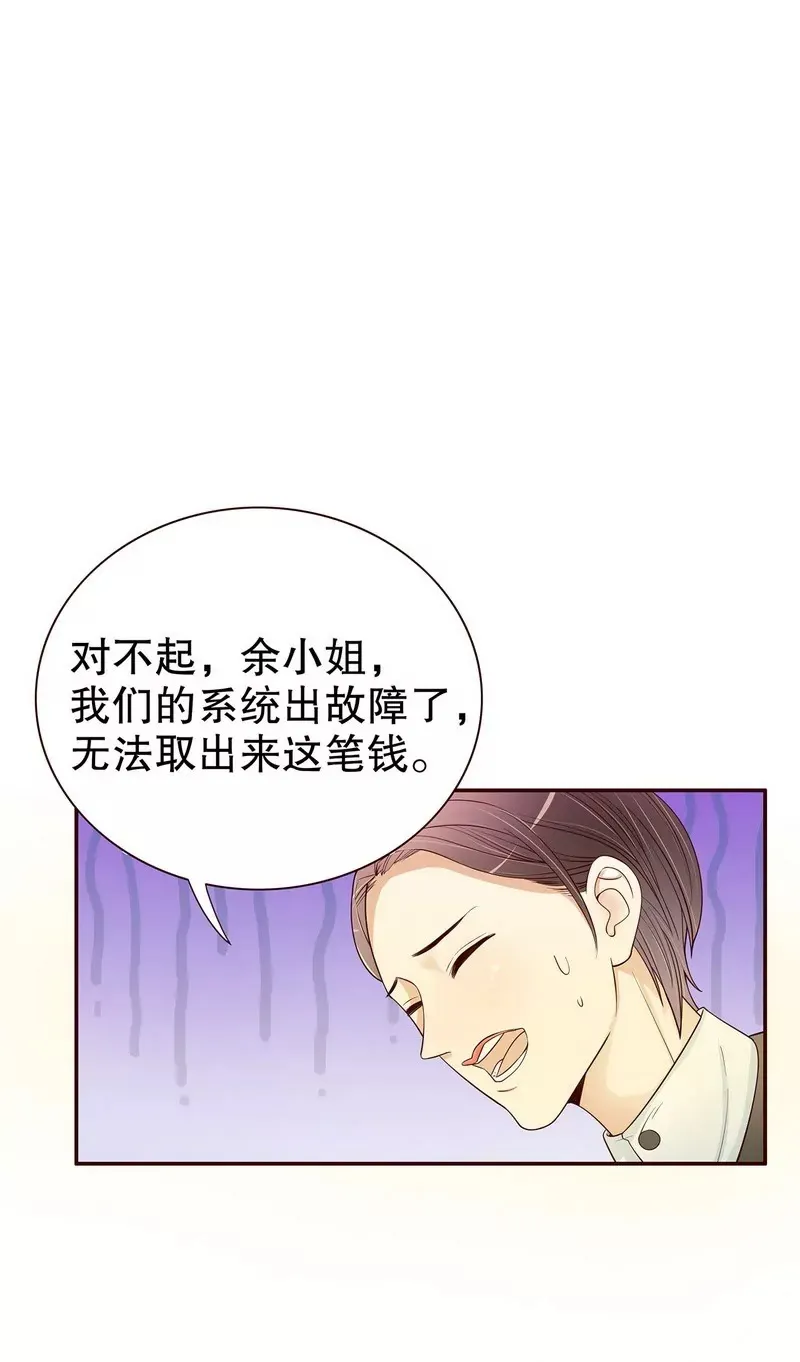 第48话 驯马 第15页
