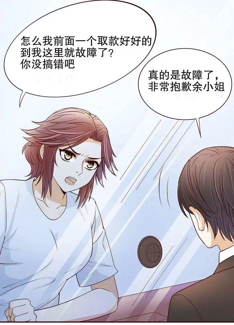 第48话 驯马 第16页