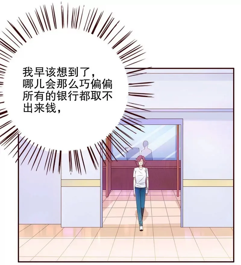 第48话 驯马 第17页
