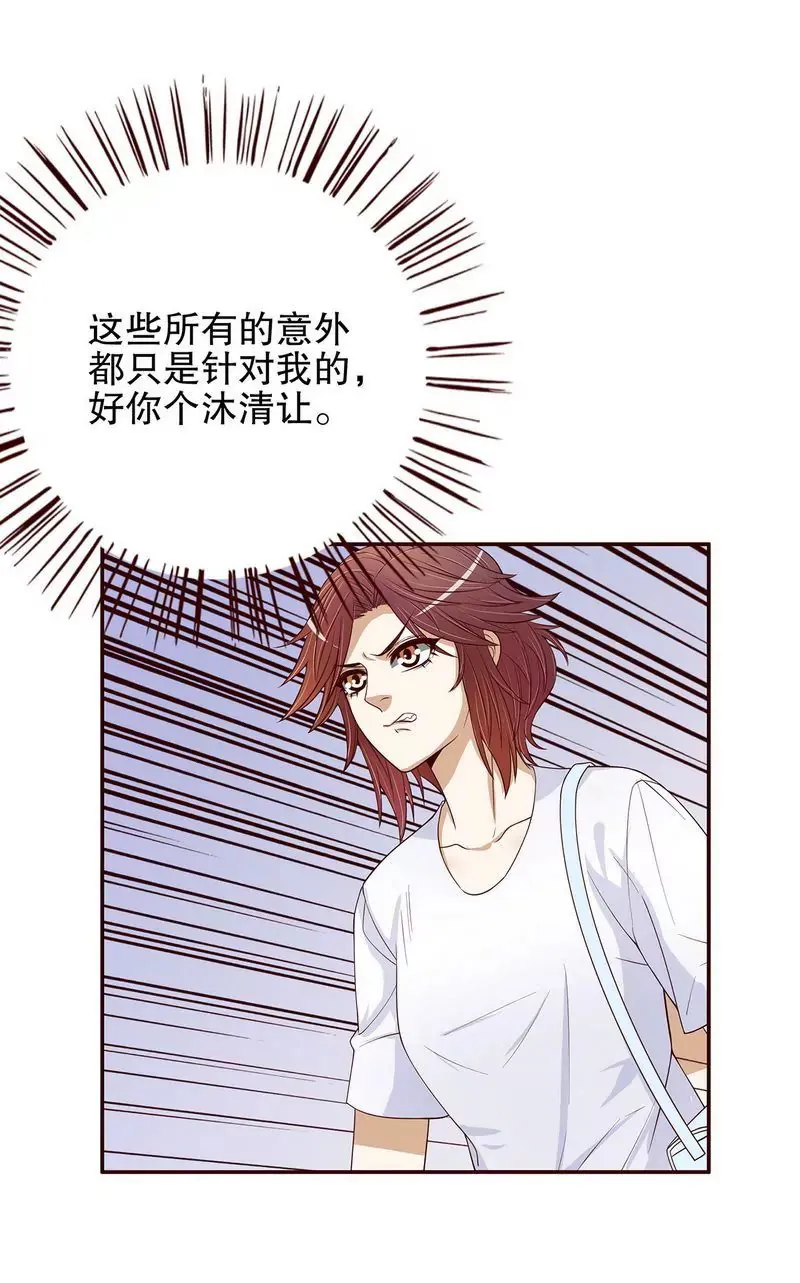 第48话 驯马 第18页