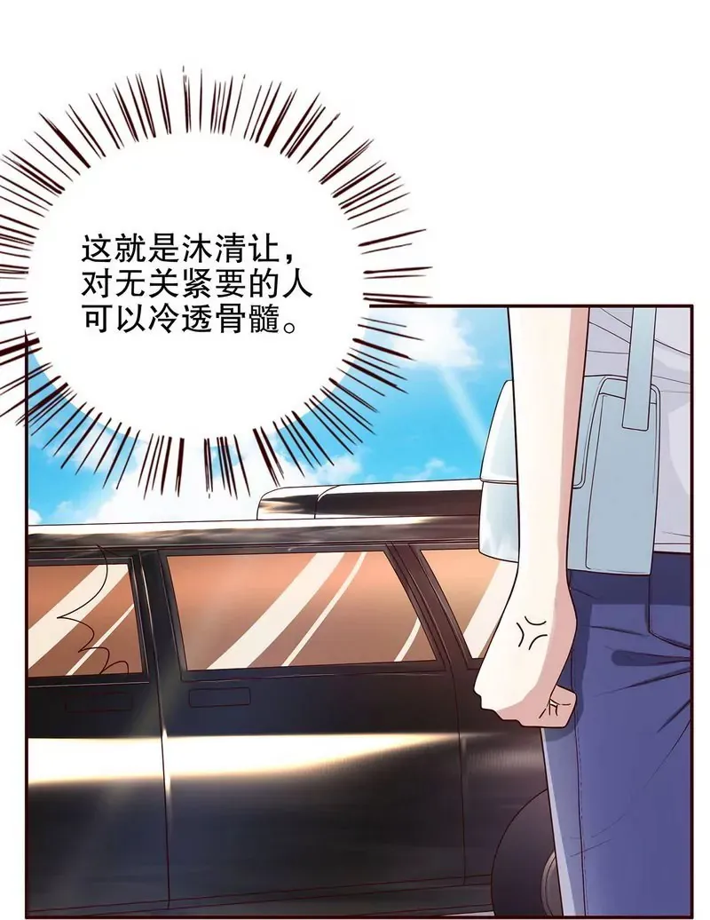 第48话 驯马 第24页