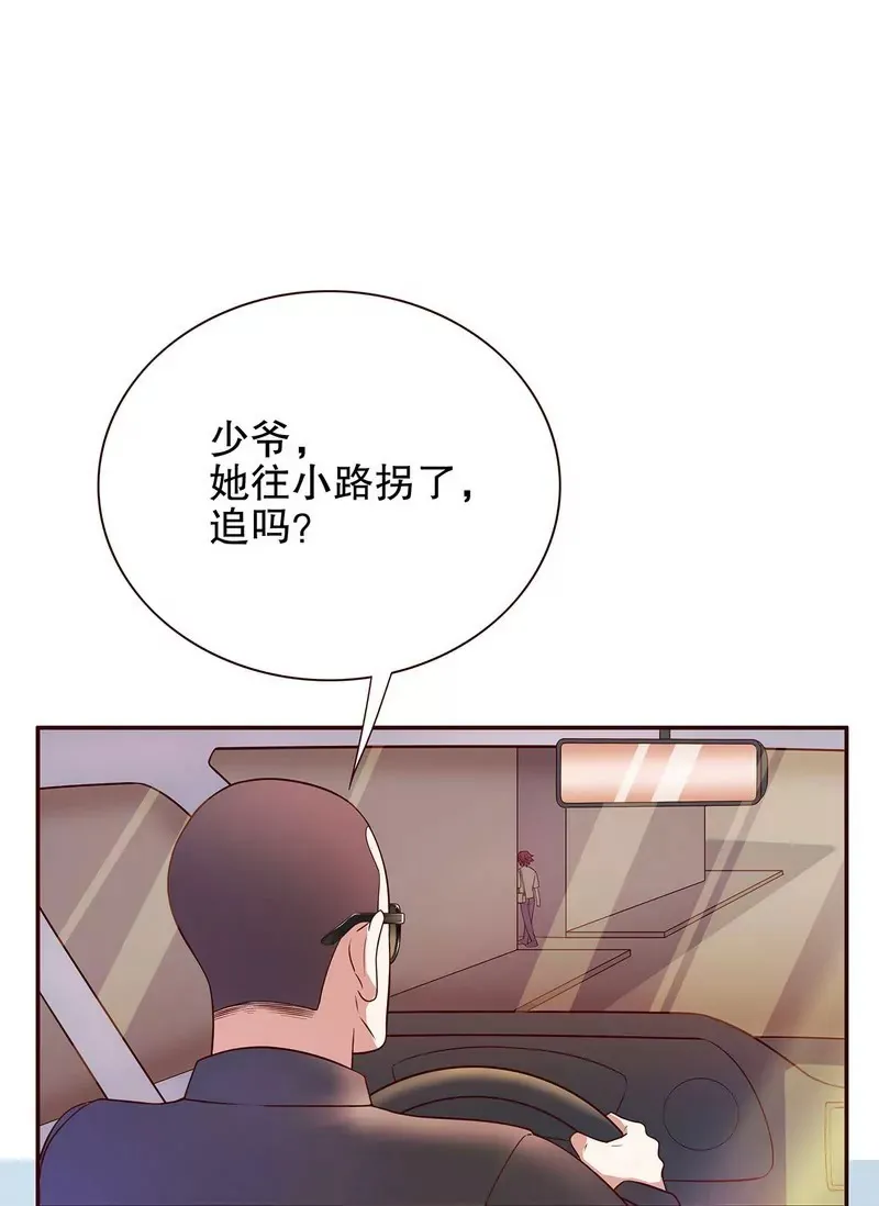 第48话 驯马 第27页
