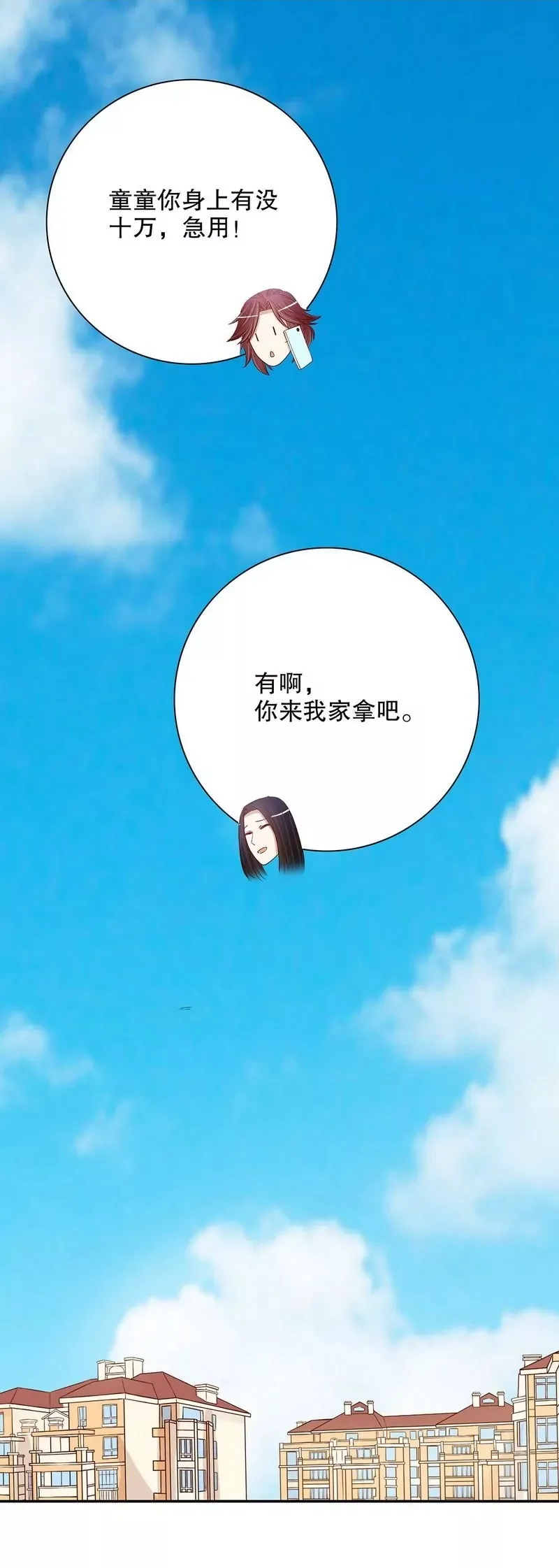 第48话 驯马 第32页