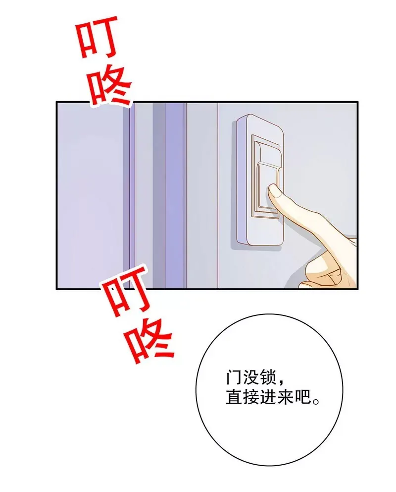 第49话 你再这样就绝交！ 第3页