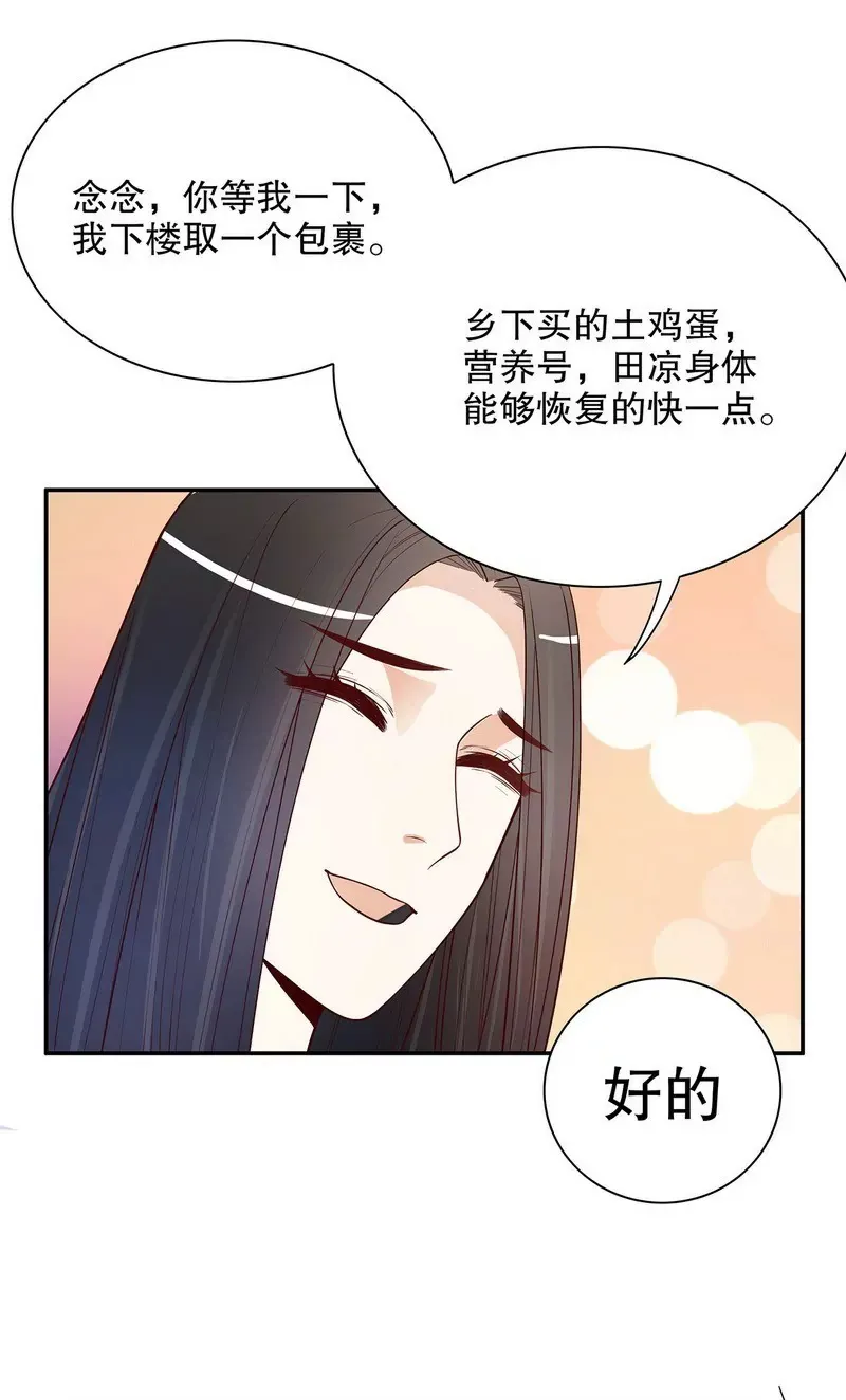 第49话 你再这样就绝交！ 第8页