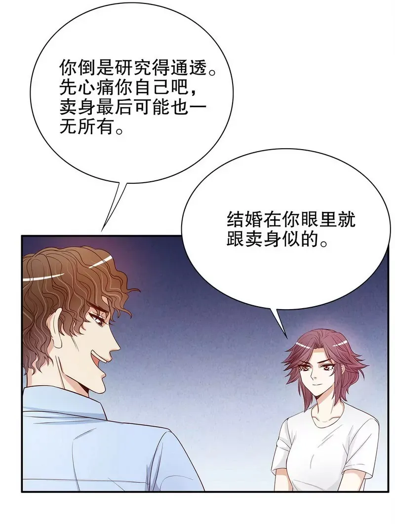第49话 你再这样就绝交！ 第12页
