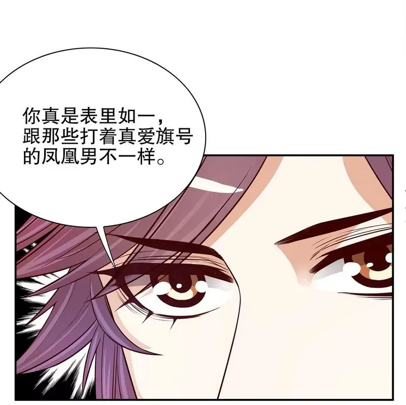第49话 你再这样就绝交！ 第13页