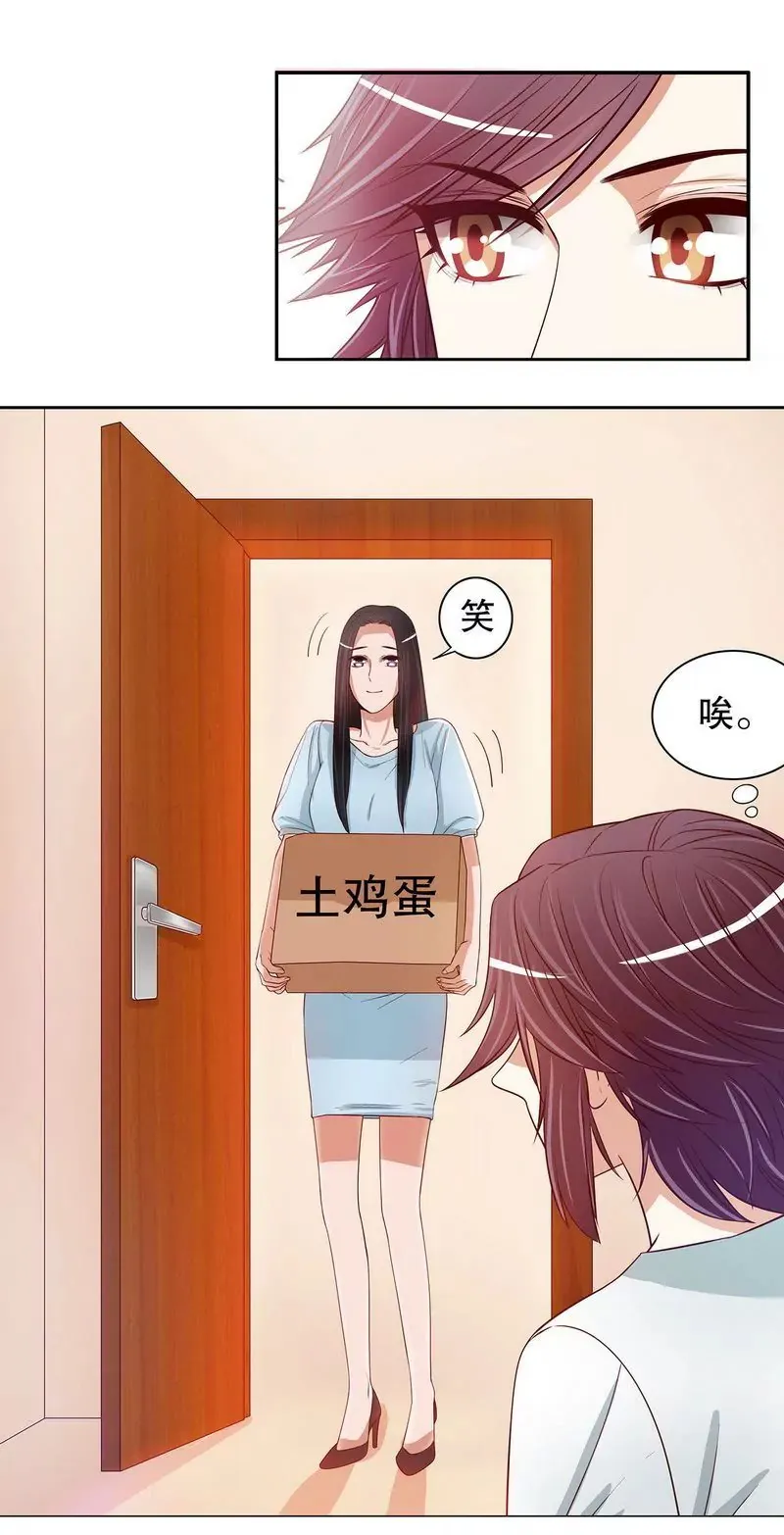 第49话 你再这样就绝交！ 第15页