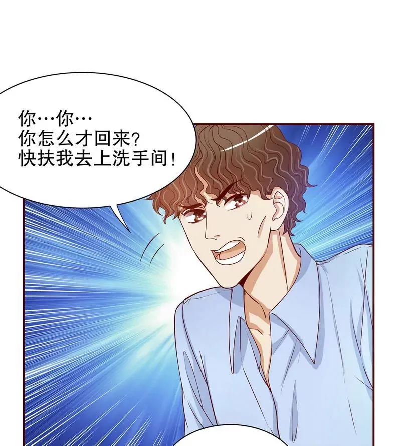 第49话 你再这样就绝交！ 第16页