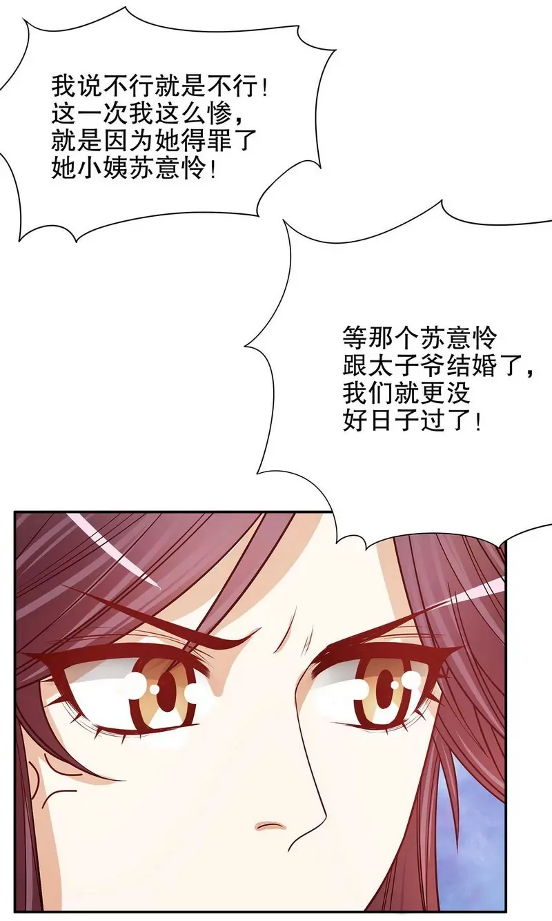 第49话 你再这样就绝交！ 第20页