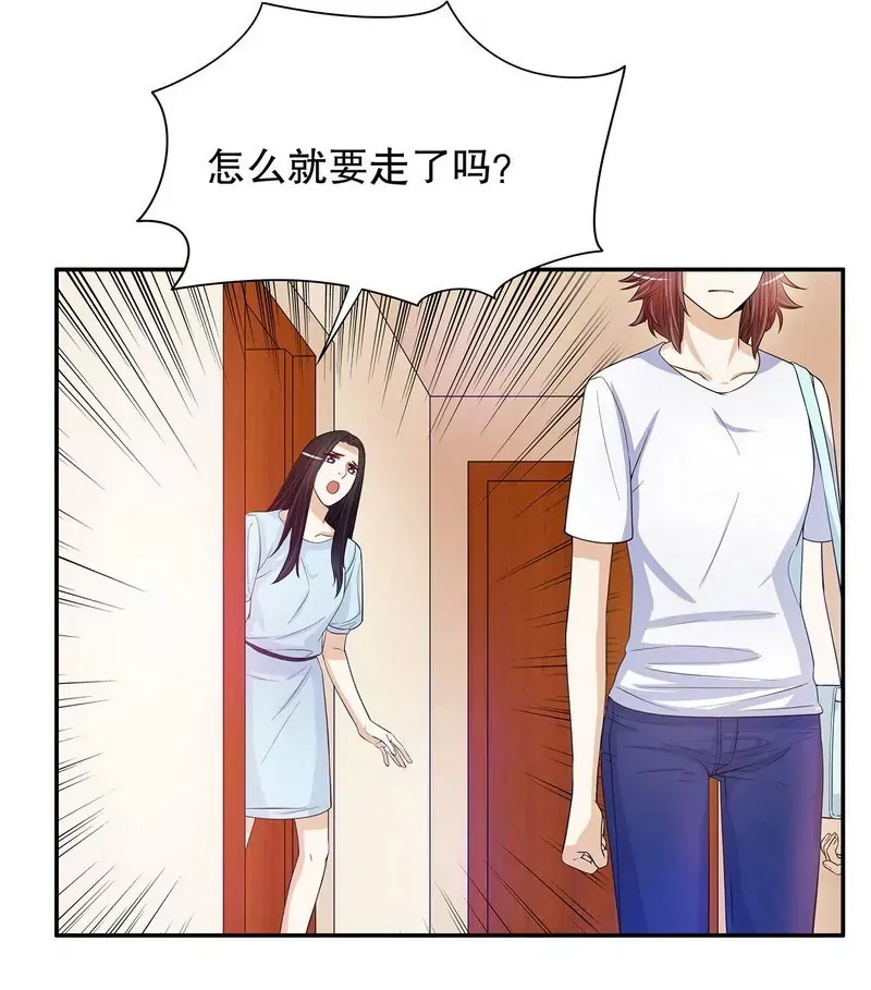 第49话 你再这样就绝交！ 第23页