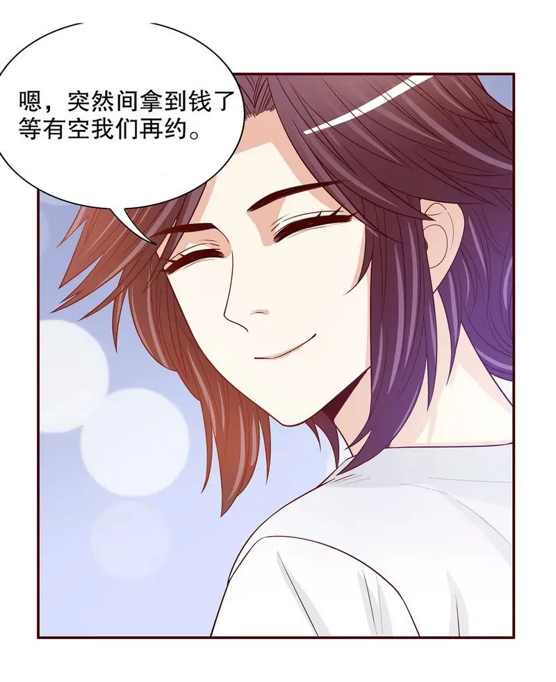 第49话 你再这样就绝交！ 第24页