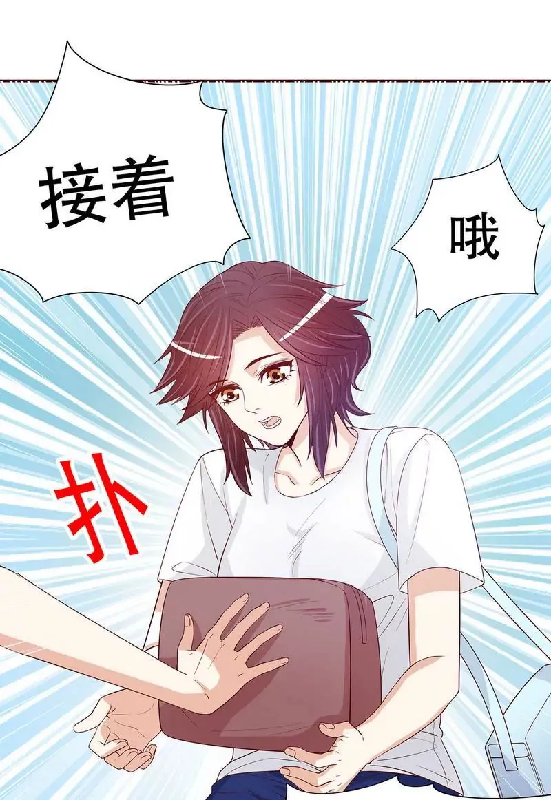 第49话 你再这样就绝交！ 第25页