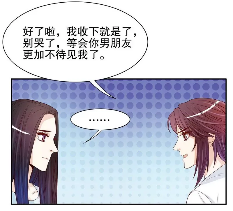 第49话 你再这样就绝交！ 第27页