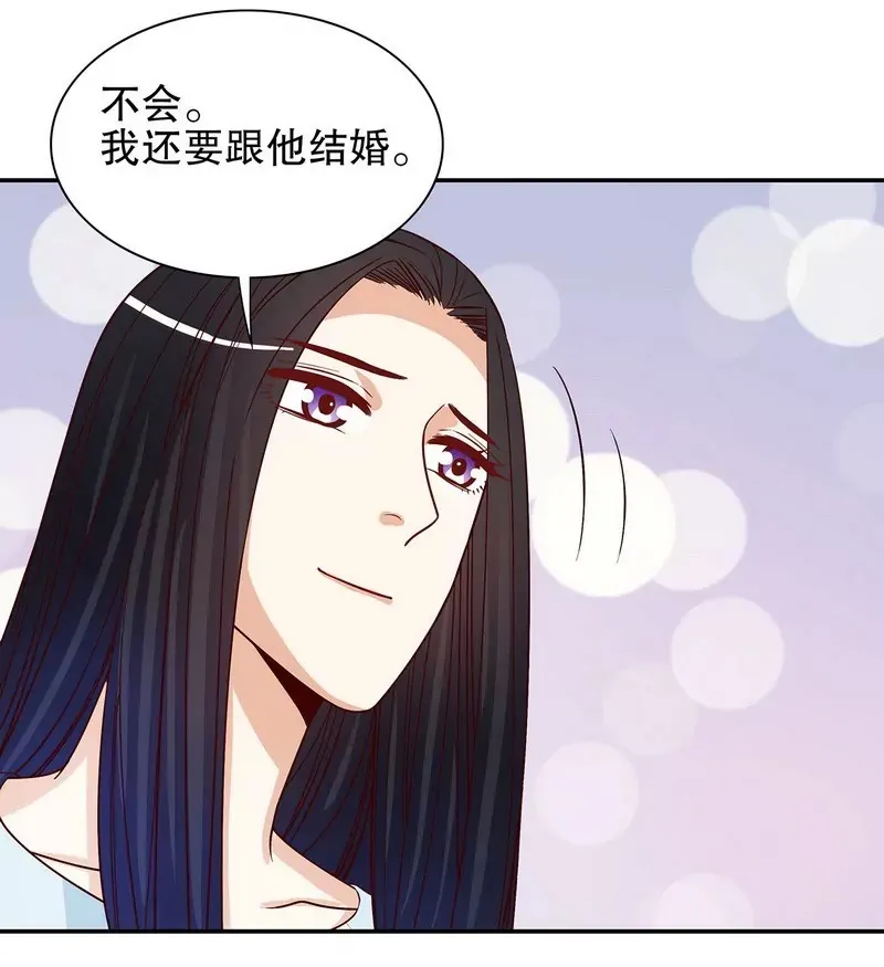 第49话 你再这样就绝交！ 第30页