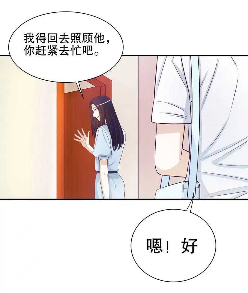 第49话 你再这样就绝交！ 第32页