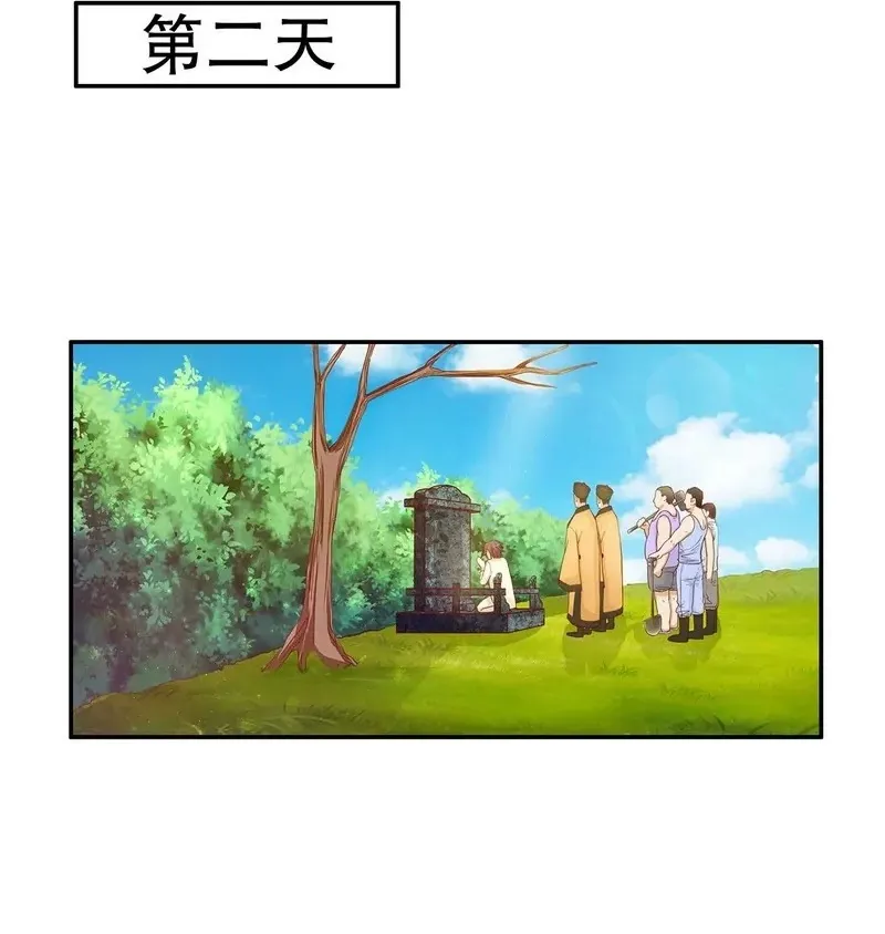 第49话 你再这样就绝交！ 第37页