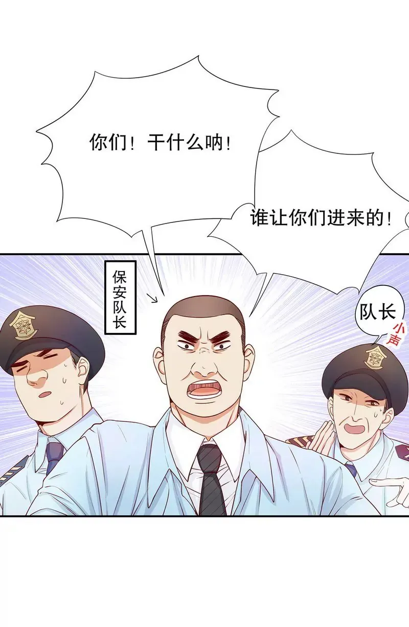 第50话 让她来我梦里哭诉 第4页