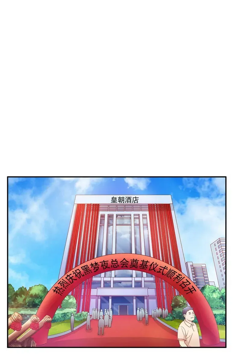 第50话 让她来我梦里哭诉 第8页