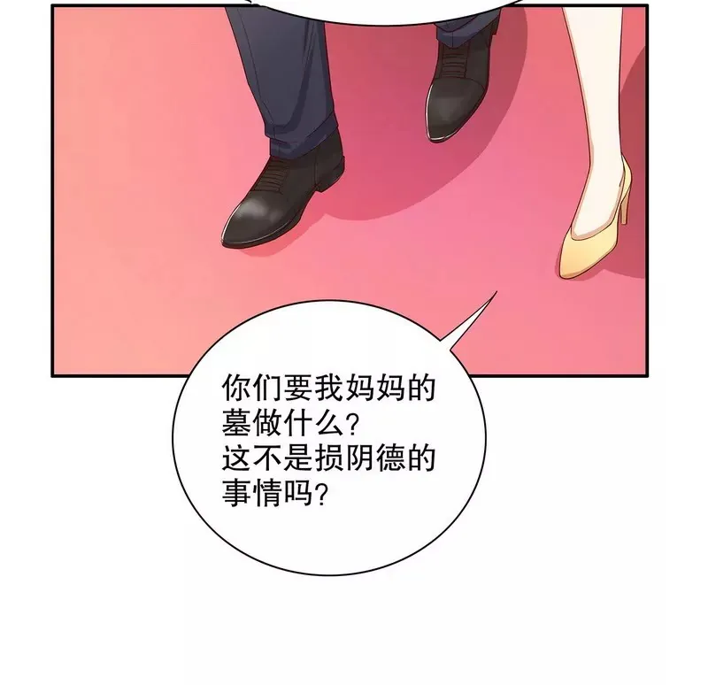 第50话 让她来我梦里哭诉 第12页