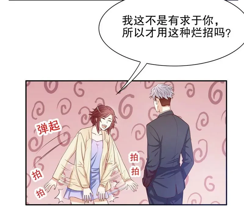 第50话 让她来我梦里哭诉 第22页