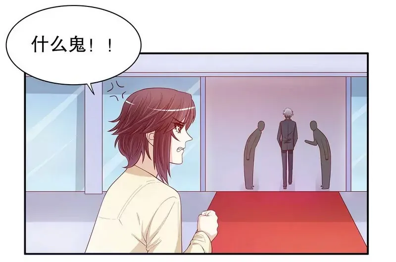 第50话 让她来我梦里哭诉 第28页