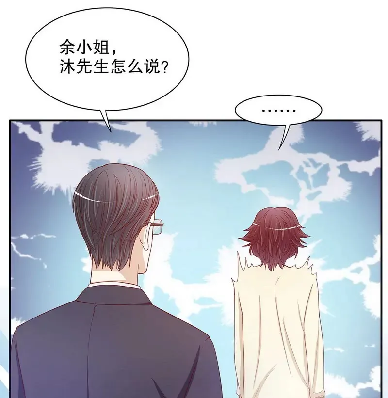 第50话 让她来我梦里哭诉 第29页