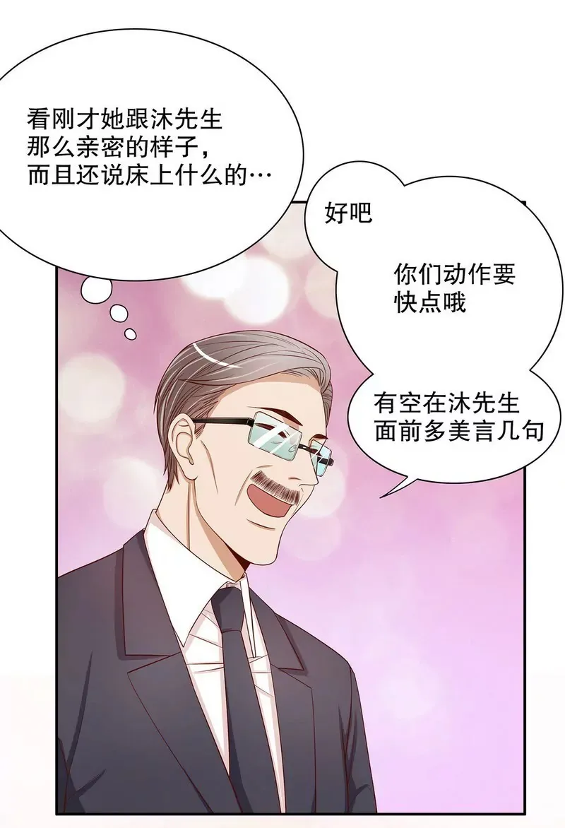 第51话 姐姐的忌日 第4页