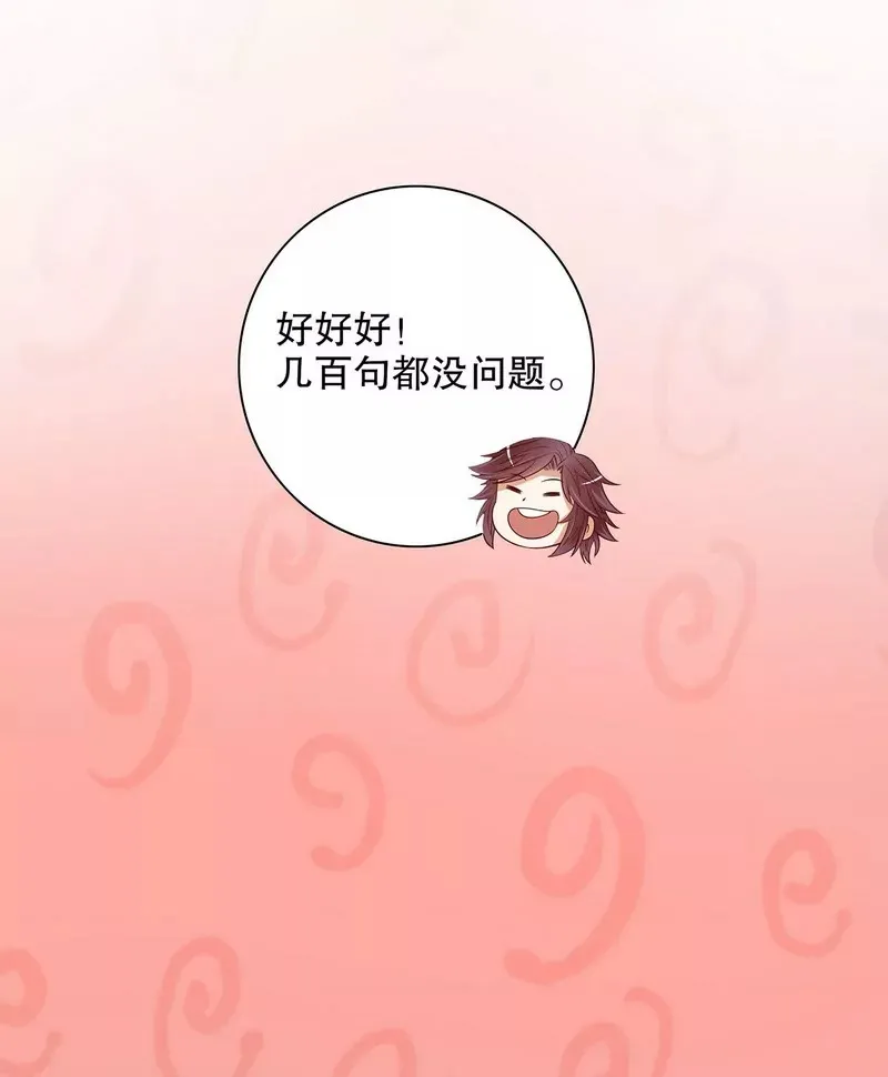 第51话 姐姐的忌日 第5页