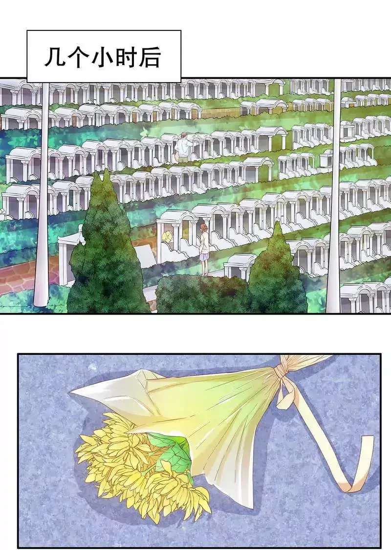 第51话 姐姐的忌日 第6页