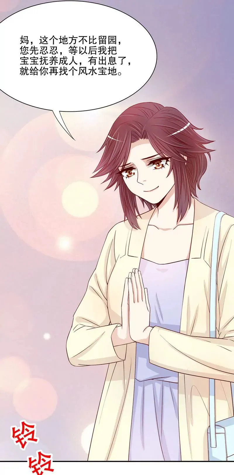 第51话 姐姐的忌日 第7页