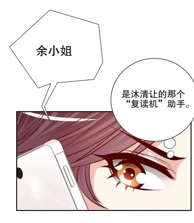 第51话 姐姐的忌日 第9页